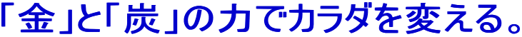 uvƁuYv̗͂ŃJ_ςB
